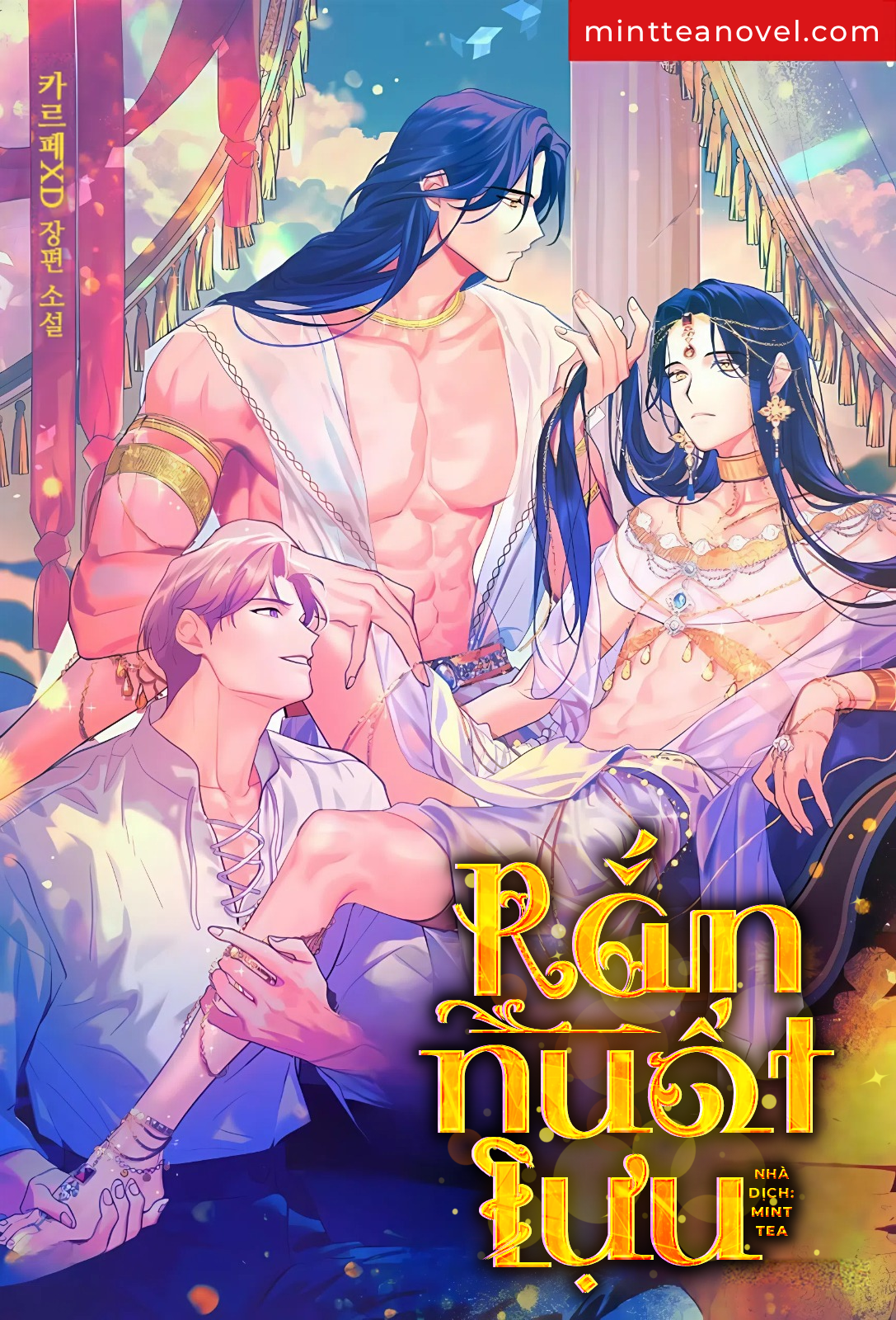 Rắn Nuốt Lựu