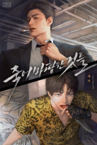 Những Kẻ Đáng Chết #BattleHomo #CôngLàGiangHồ #ThụLàSátThủThuê Lưu ý: Mọi tình tiết phạm tội trong tác phẩm đều là hư cấu. Truyện có yếu tố bạo lực và cưỡng ép, quý độc giả cân nhắc trước khi đọc. Một ngày nọ, sát thủ chuyên nghiệp Lee Ja Kyung đang ở Thái Lan thì nhận được một phi vụ trị giá 5 triệu đô. Mục tiêu là Kang Il Hyun, một tay giang hồ đang sống tại Hàn Quốc. Yêu cầu chỉ có một: Nhưng Kang Il Hyun không phải loại dễ đối phó. Ngược lại, hắn bắt đầu siết chặt vòng vây, đẩy Ja Kyung vào thế đường cùng… Liệu Ja Kyung có thể giết hắn và trở về an toàn? Hay sẽ chết một cái chết vô nghĩa nơi đất khách quê người?